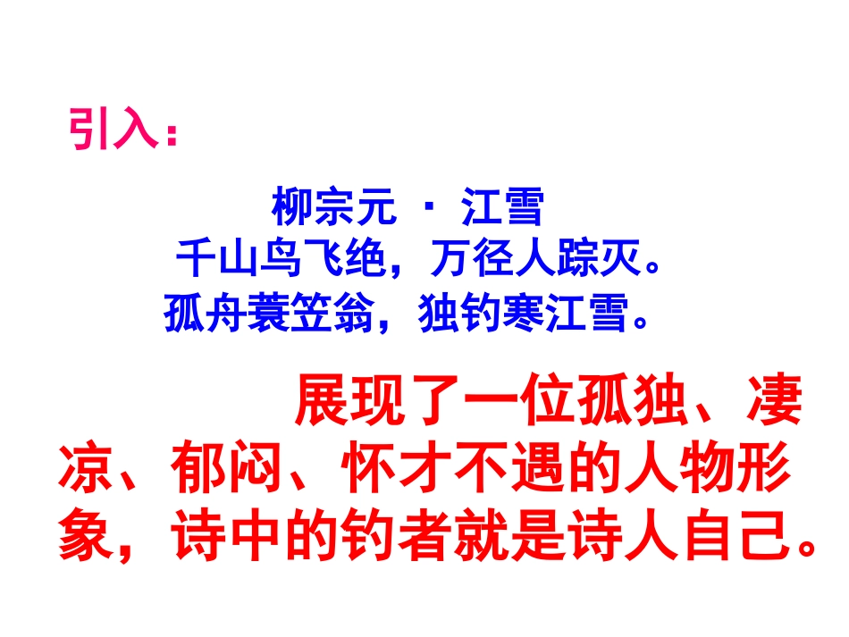 《小石潭记》教案_第1页