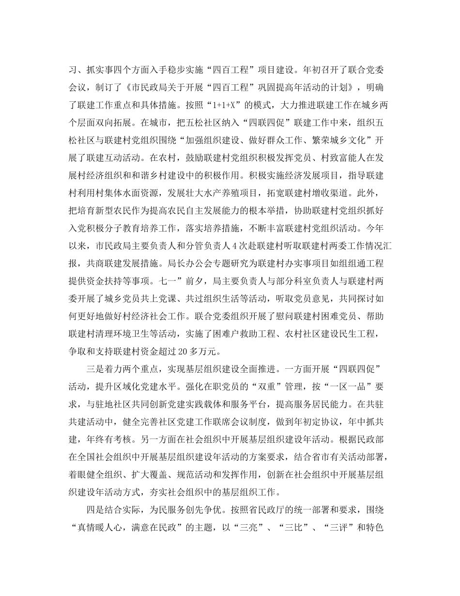 2020年党支部工作总结及年工作计划2_第3页