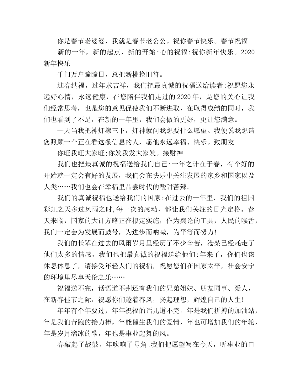 新年贺卡祝福语集锦 _第2页
