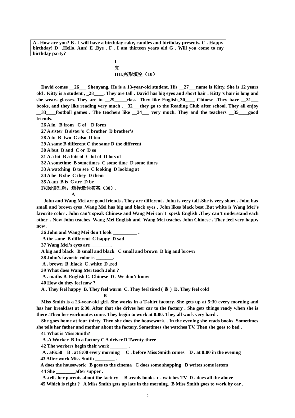 A第一次水平测试题_第2页