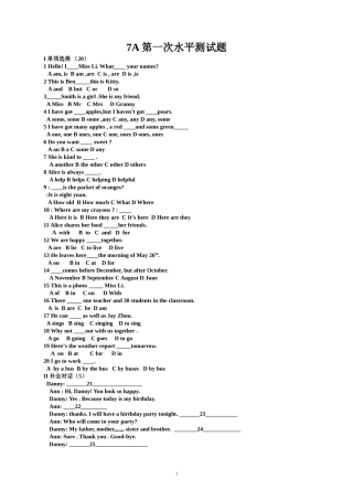 A第一次水平测试题