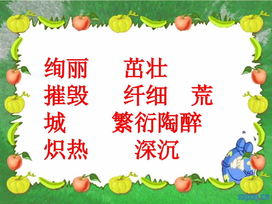 《小草》PPT李云君_第3页