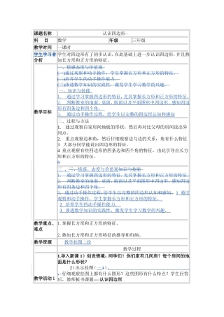 修改后教学设计