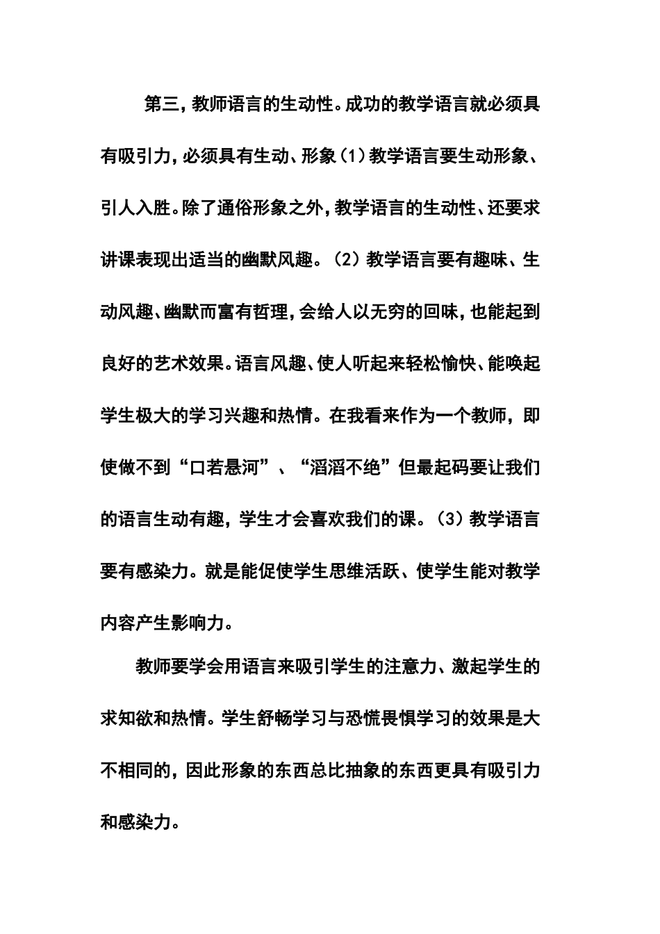 模块二作业模板_第3页