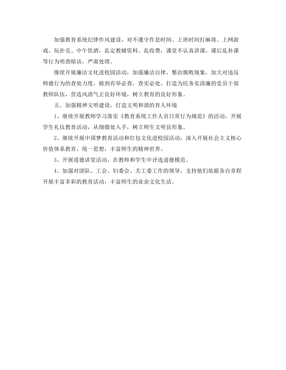 2020年党建工作计划表范例_第3页