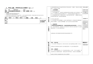 人的性别遗传和生物的变异07