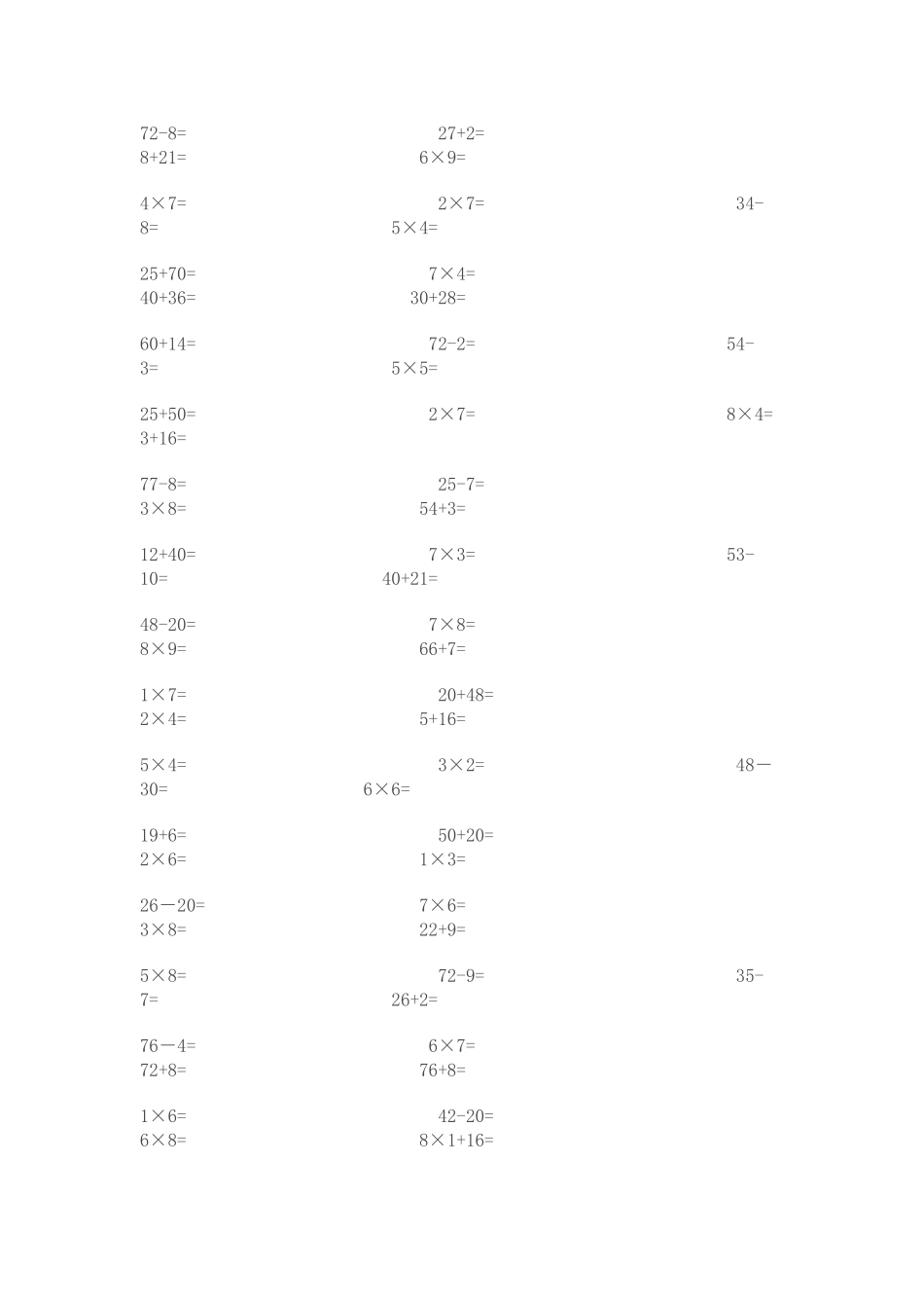 二年级数学口算训练3_第3页