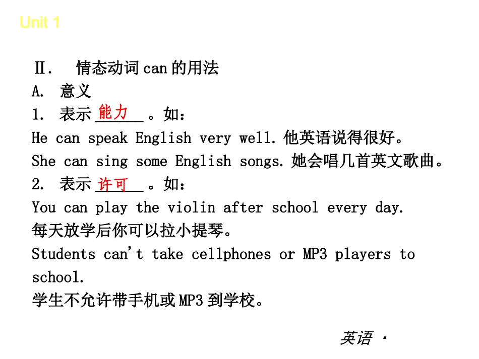 （人教版）七年级英语下册Unit1Canyouplaytheguitar复习课件 (2)_第3页