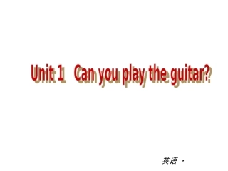 （人教版）七年级英语下册Unit1Canyouplaytheguitar复习课件 (2)