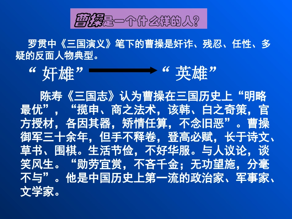 吴汉何尝杀妻_第1页