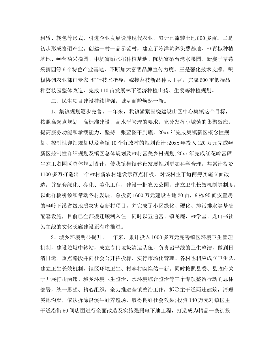 2020年基层干部个人工作计划_第2页