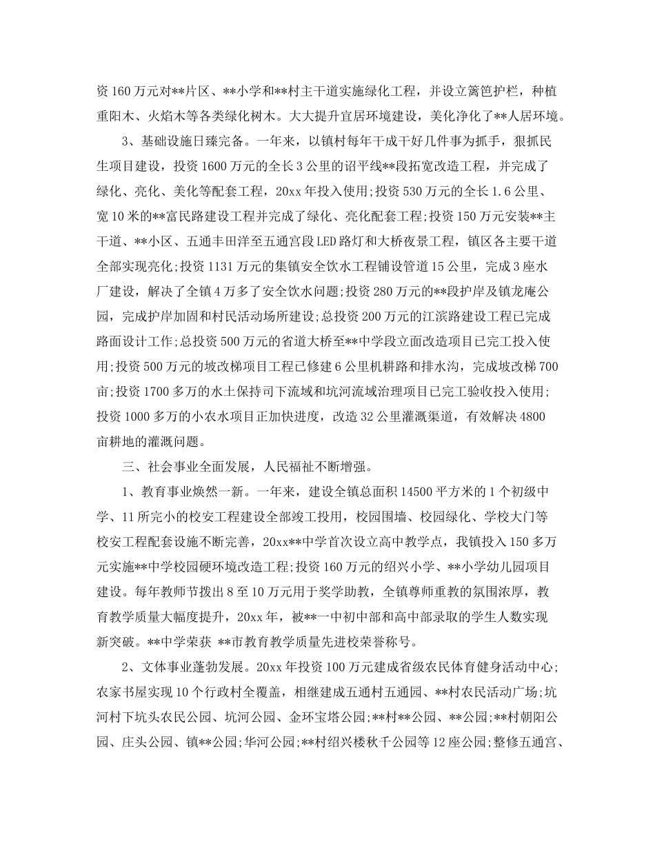 2020年基层干部个人工作计划_第3页