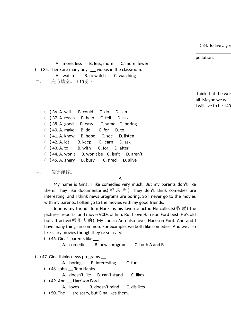 八年级第三学月考试_第3页