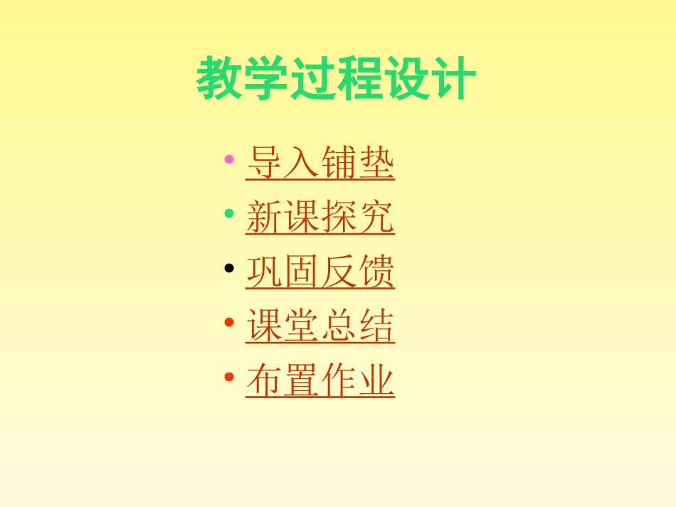 《圆柱的体积2》课件之_第3页