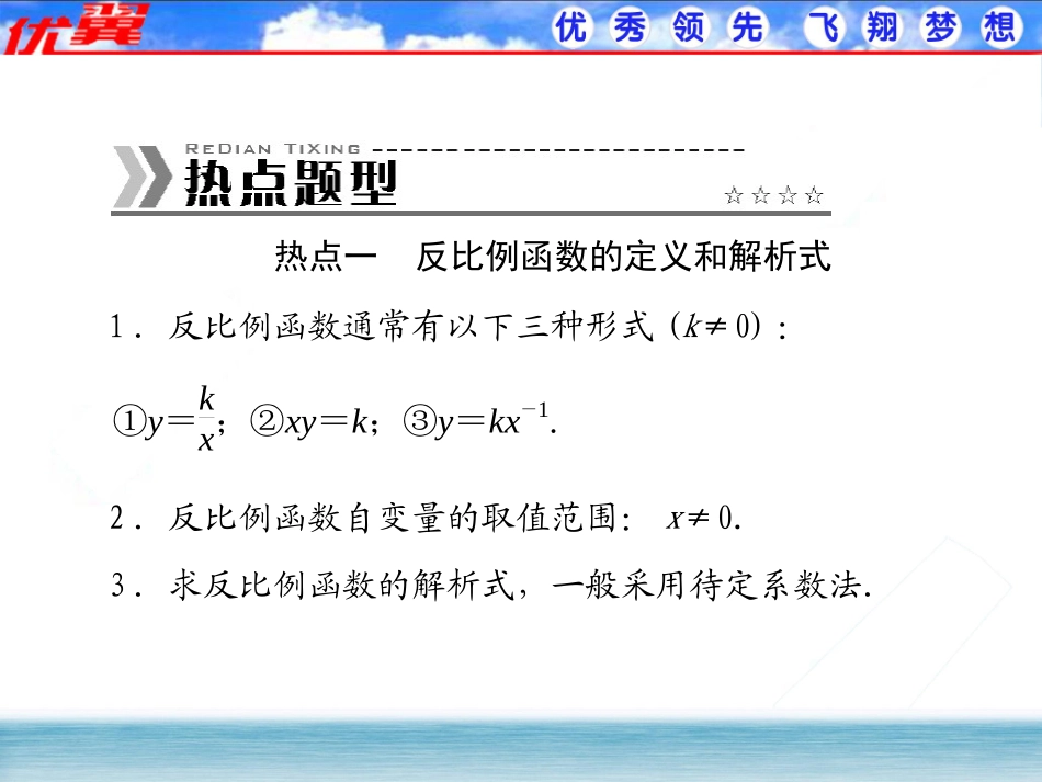 《学练优》精选课件_第3页