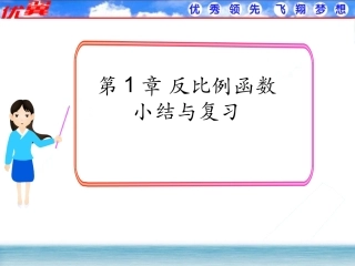《学练优》精选课件