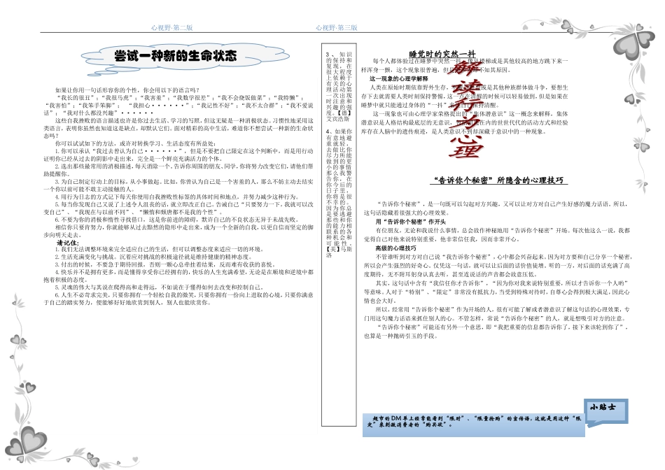 八中心视野第一期_第2页