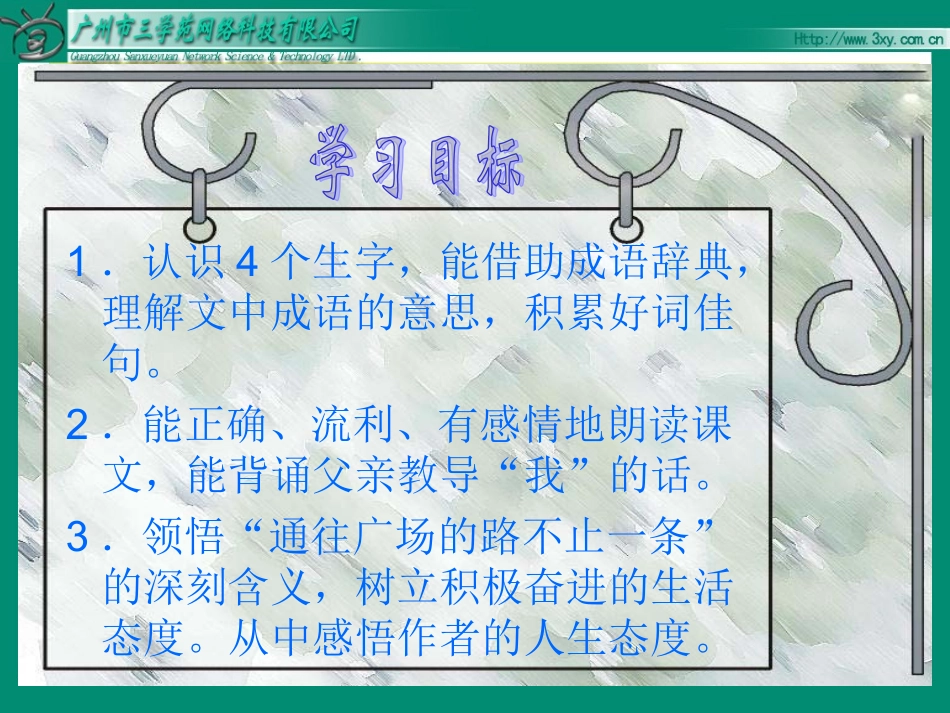 《通往广场的路不止一条》_第2页