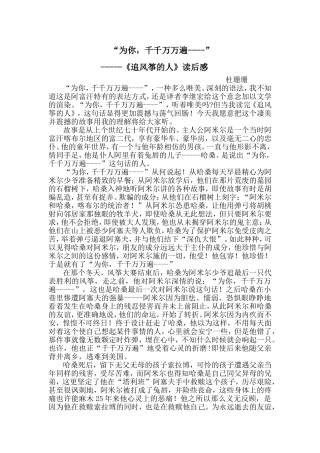 杜珊珊读后感