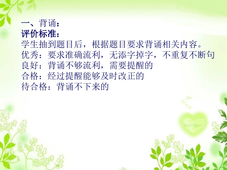 分项测试课件 (2)_第2页