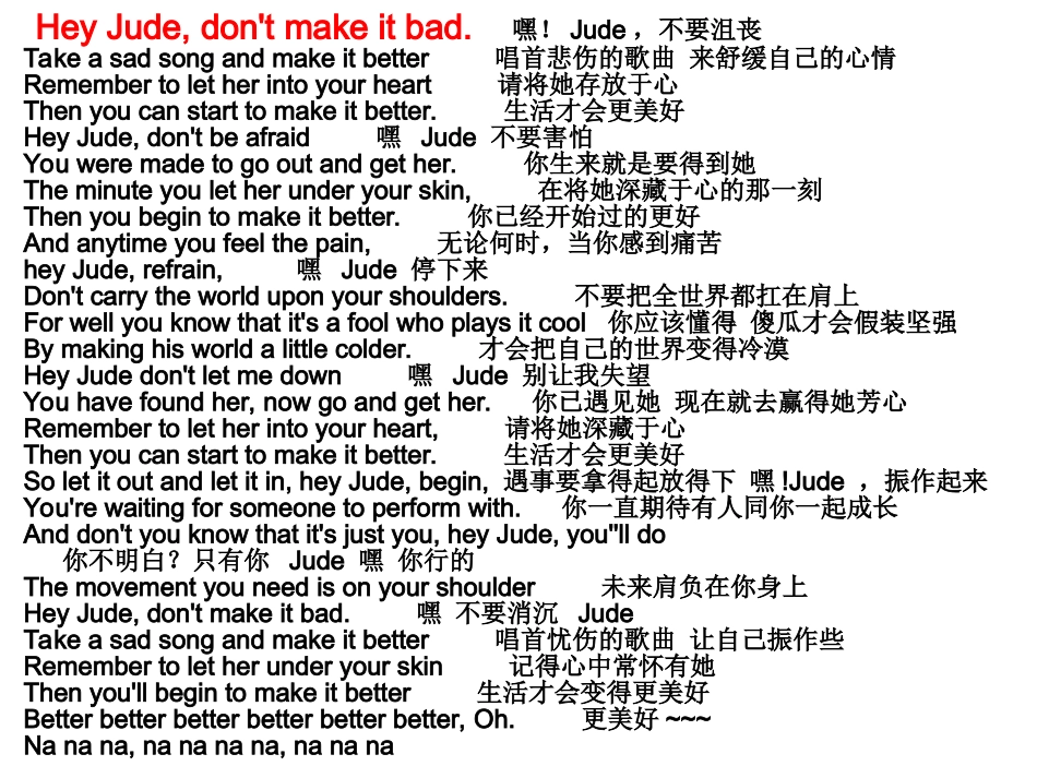 b7m4歌词melodyfair_第3页