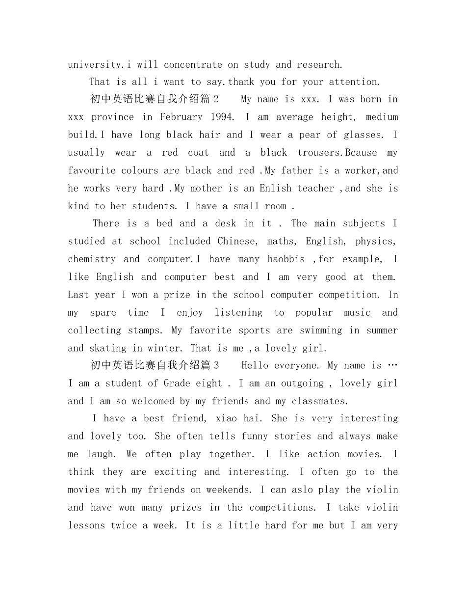 初中英语比赛自我介绍 _第2页