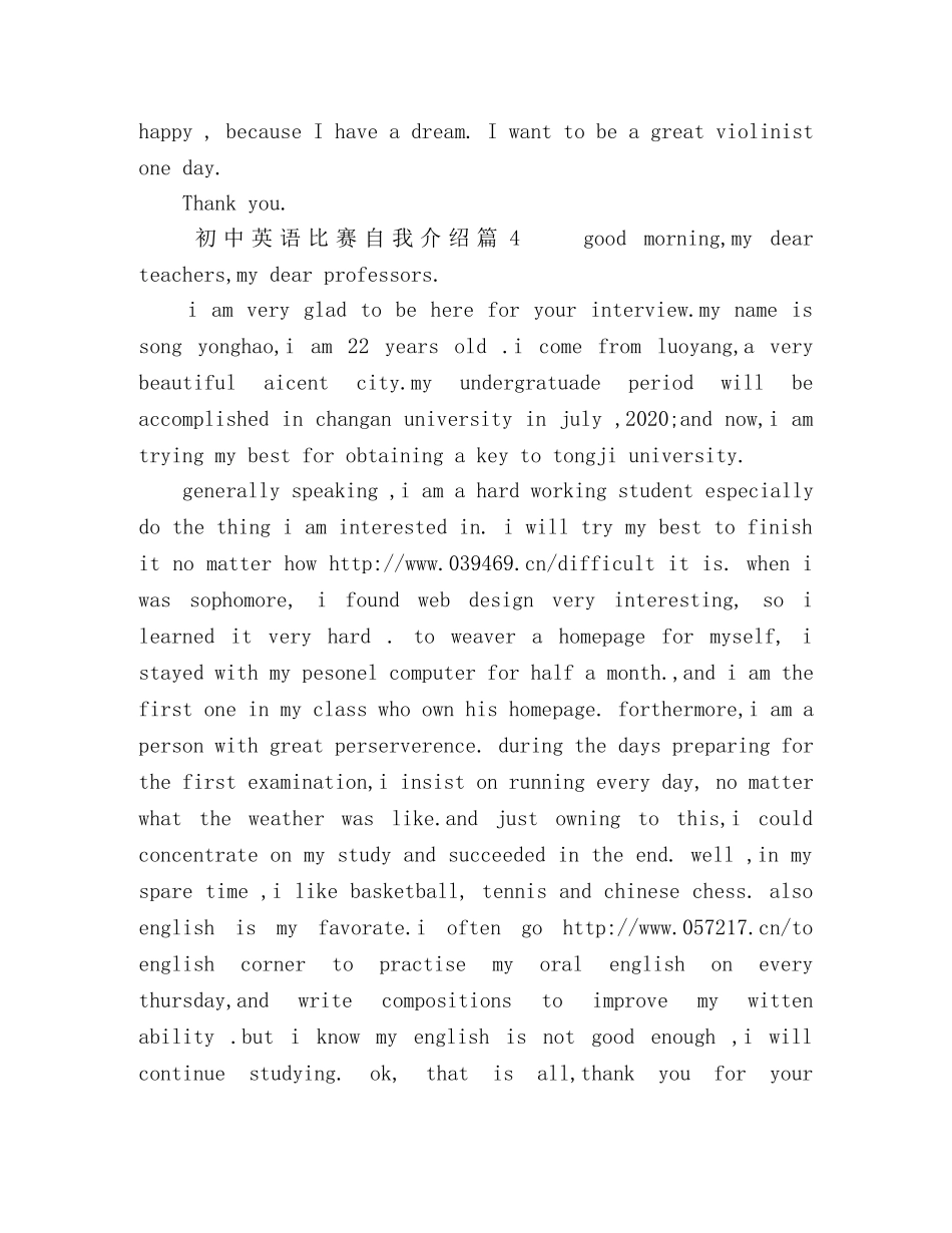 初中英语比赛自我介绍 _第3页