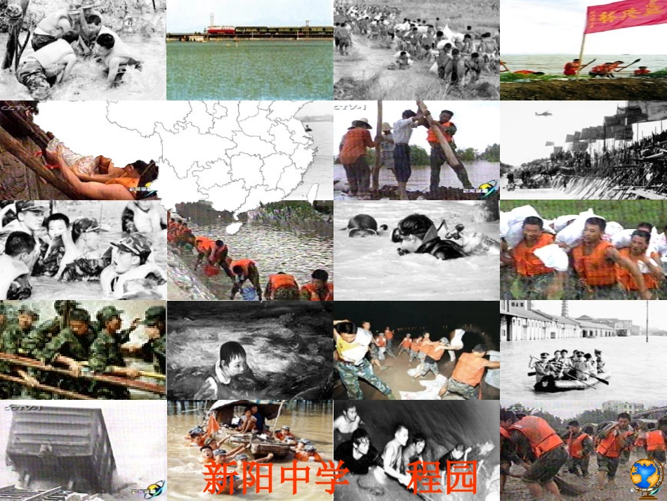 中国的自然环境（八上第二章）复习_第2页