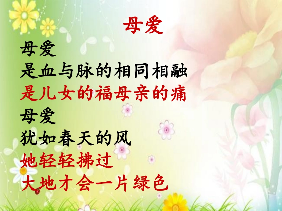 三下(妈妈的账单)_第1页
