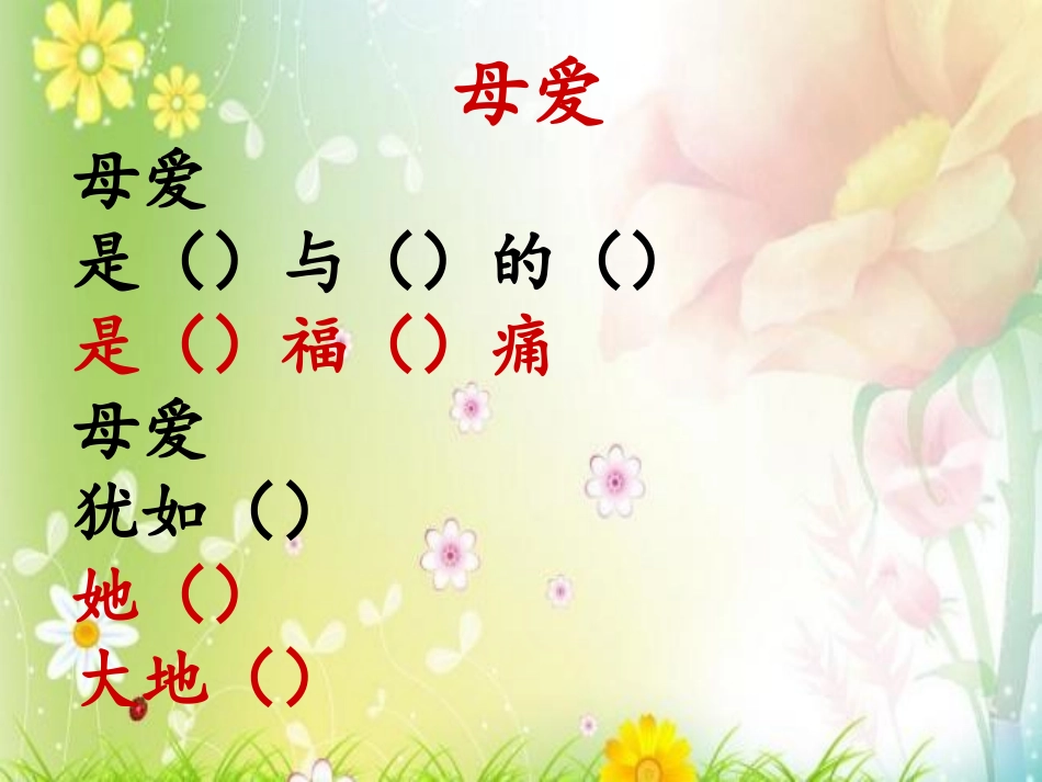 三下(妈妈的账单)_第2页