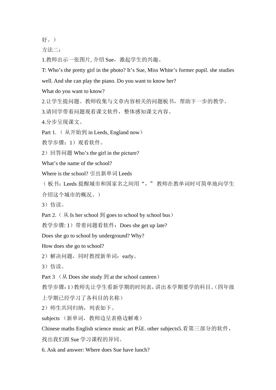 小学英语广州版五年级下册第一模块第一单元第一课时教学设计（1）_第3页