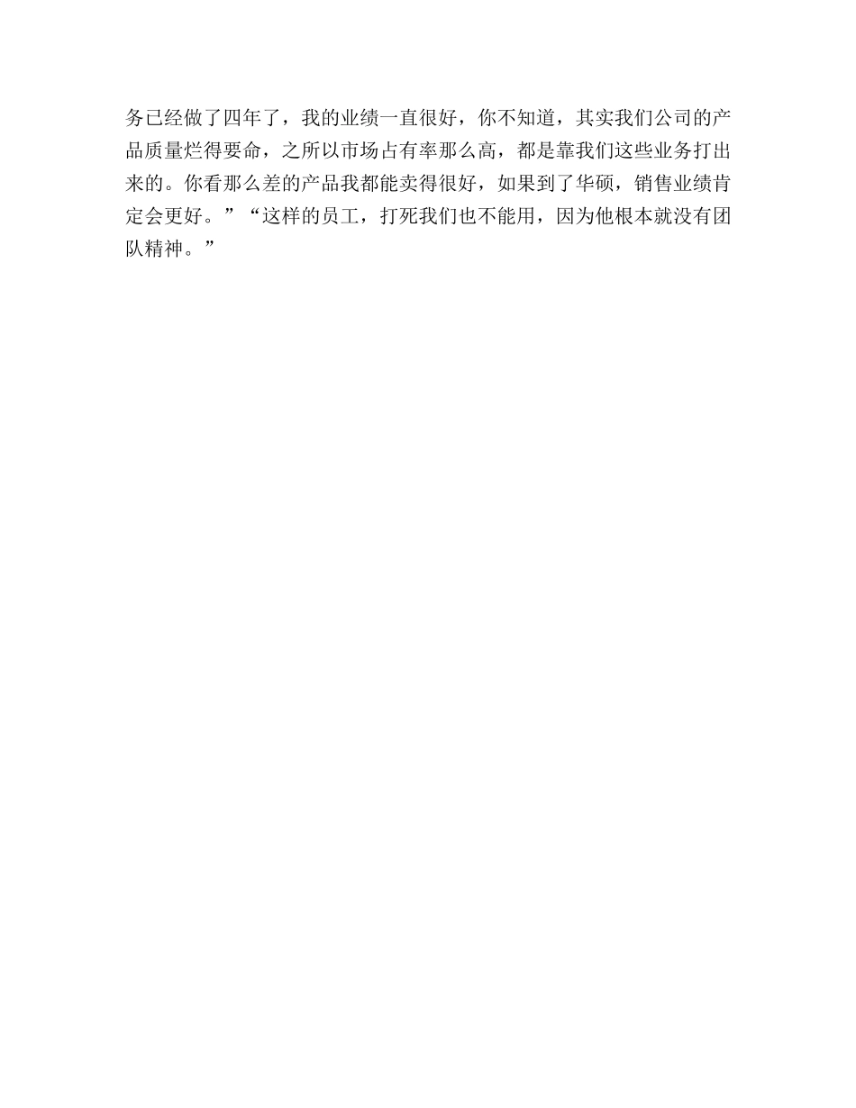 华硕许佑嘉说十个用你的理由 _第2页