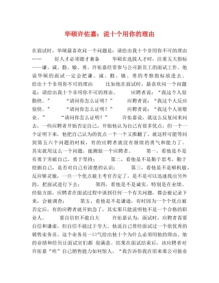 华硕许佑嘉说十个用你的理由 
