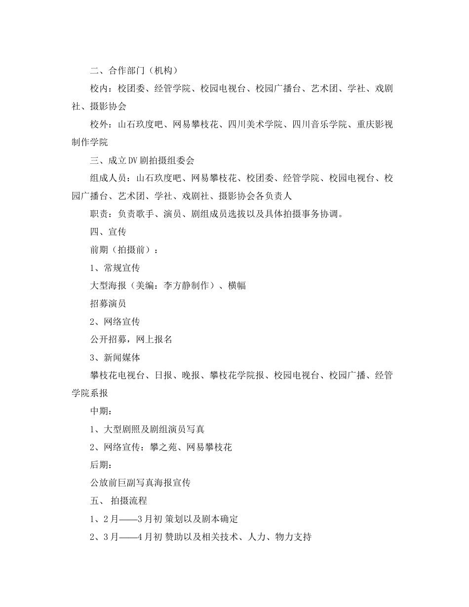 桥虹八小二学期数学组教研组工作计划范文_第2页