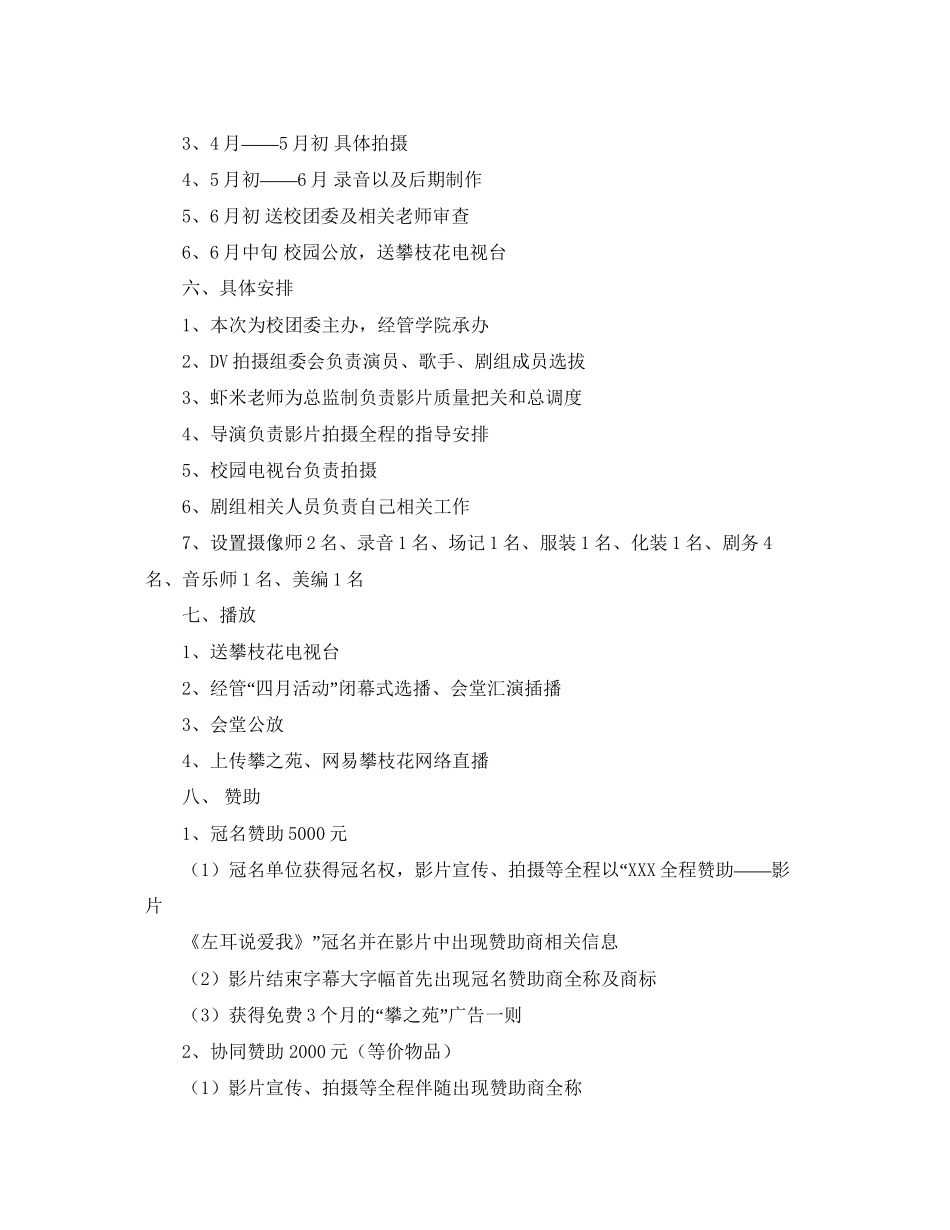 桥虹八小二学期数学组教研组工作计划范文_第3页