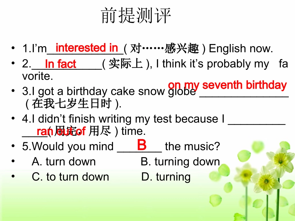 人教版八年级下册第七单元英语课件_第2页