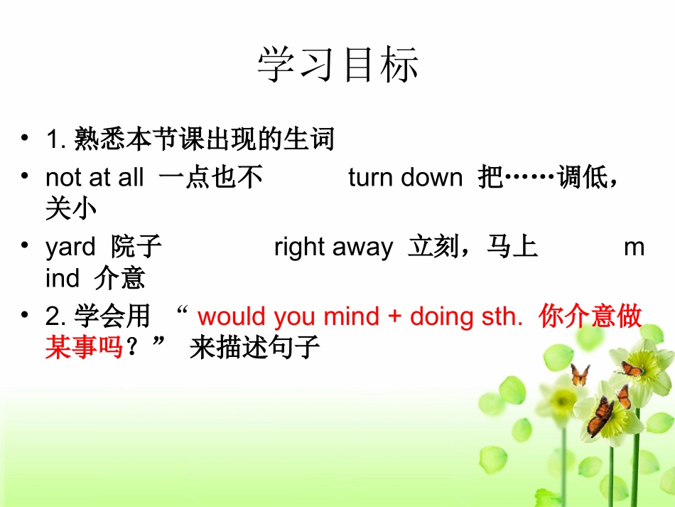 人教版八年级下册第七单元英语课件_第3页