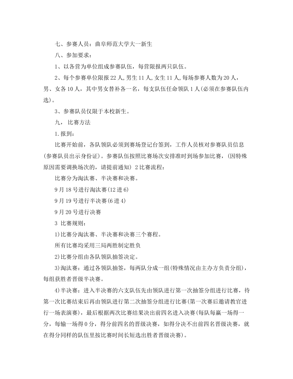 社联办公室个人工作计划_第3页