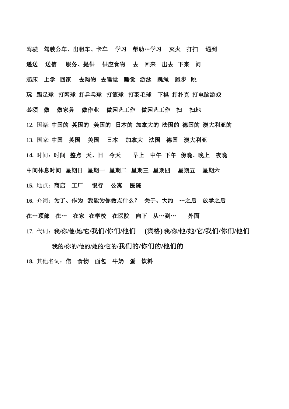 四上WordExercise_第2页