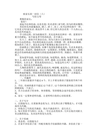 爱的回流（三）