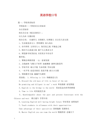 英语学校口号 (2) 