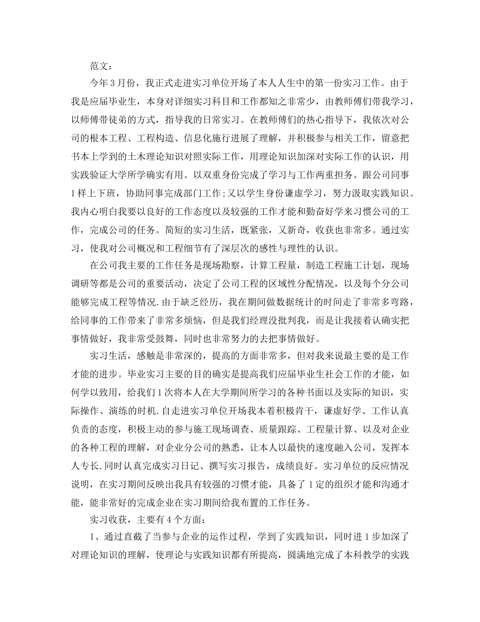 工作参考总结格式-最新上半年工作参考总结格式 _第2页