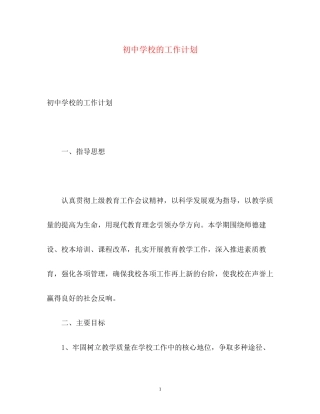 初校的工作计划