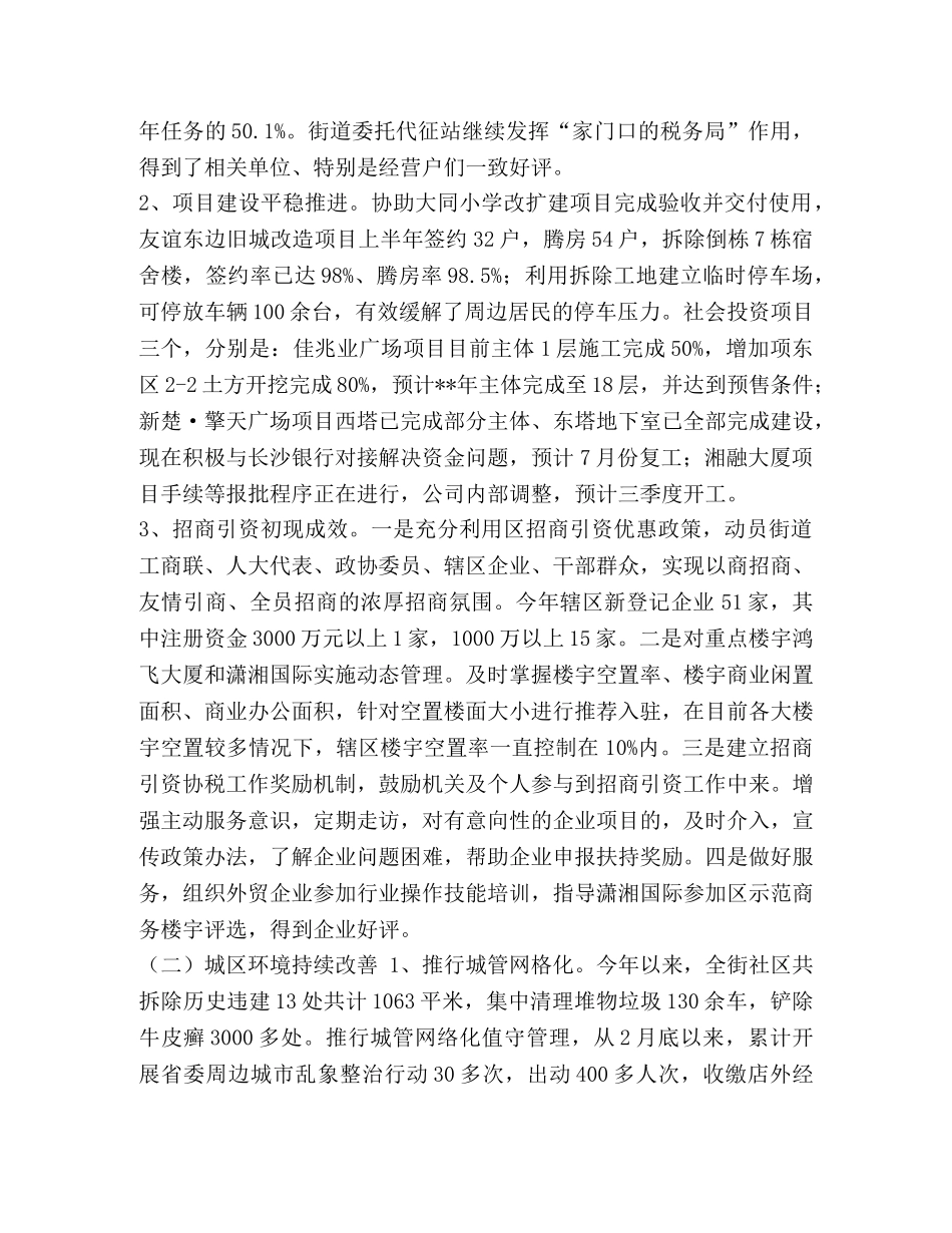 自我鉴定毕业生 [大学毕业生四年来的个人自我鉴定汇编] _第3页