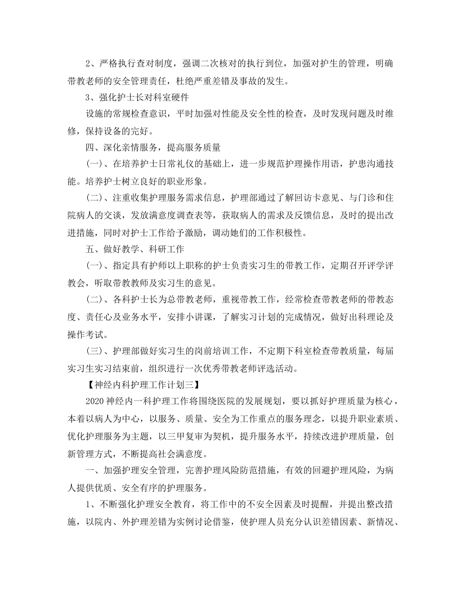 树立远大的理想演讲稿范文 _第2页