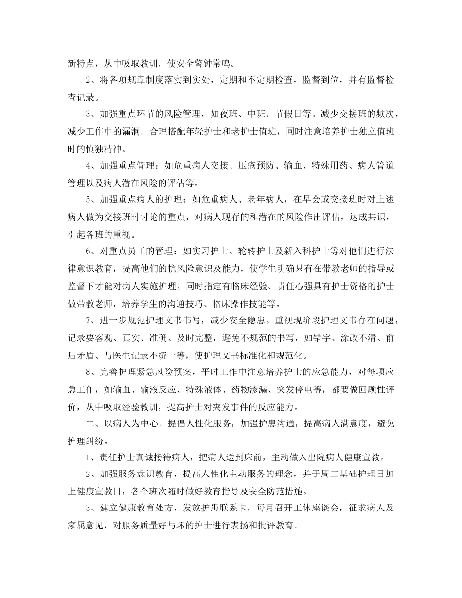 树立远大的理想演讲稿范文 _第3页