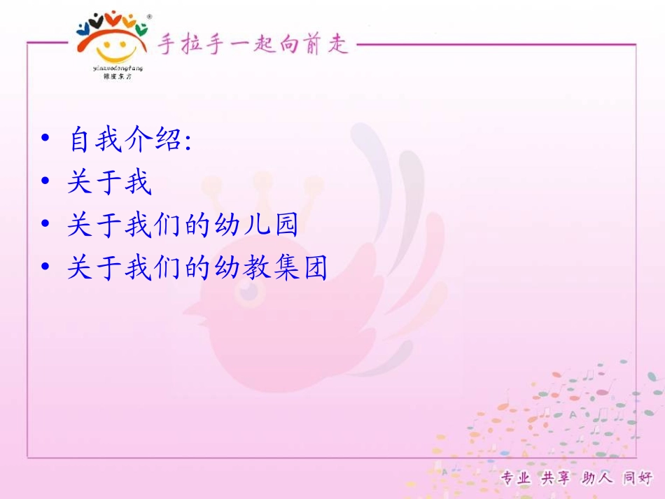 户外区域性体育游戏_第2页