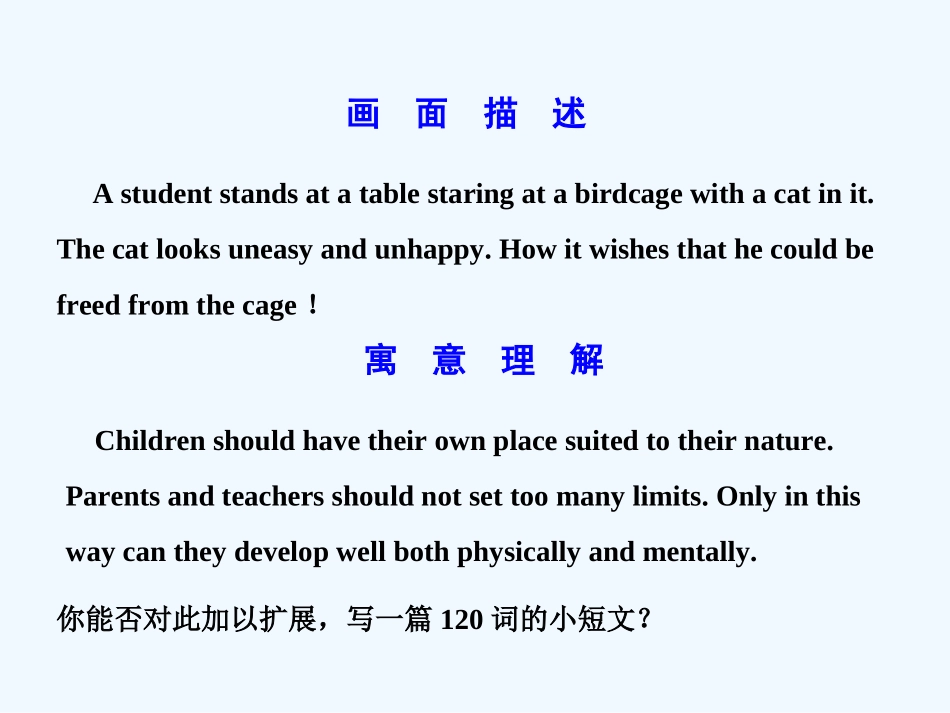 【创新设计】2011年高考英语一轮复习 高三部分 5-6精品课件 人教大纲版_第3页
