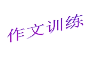 小标题法-在写作中运用