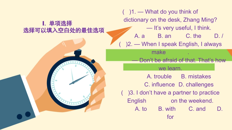 新目标九年级Unit1_第2页